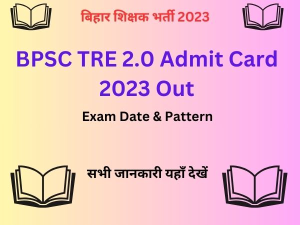 BPSC TRE 2.0 Admit Card 2023 Update- बिहार में शिक्षक भर्ती का एडमिट कार्ड,परीक्षा तिथि और पैटर्न सभी जानकारी यहाँ देखें,
